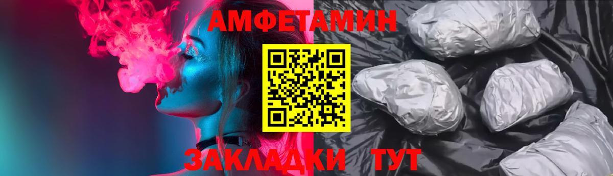 Amphetamine 98%  Amphetamine  Печора  Amphetamine  Вход с VPN 