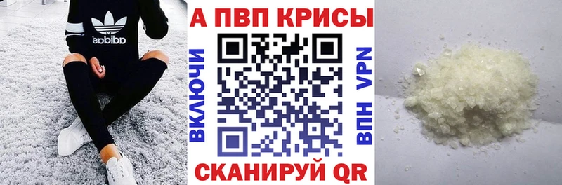 A-PVP Соль  Печора 