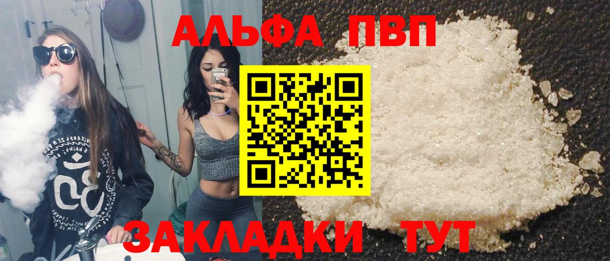 А ПВП СК  A-PVP мука  Вход с VPN  Alpha-PVP VHQ  Печора 