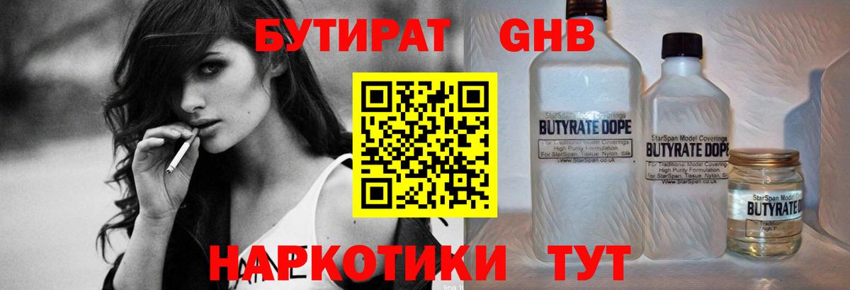 Печора  Бутират буратино  Вход с VPN 