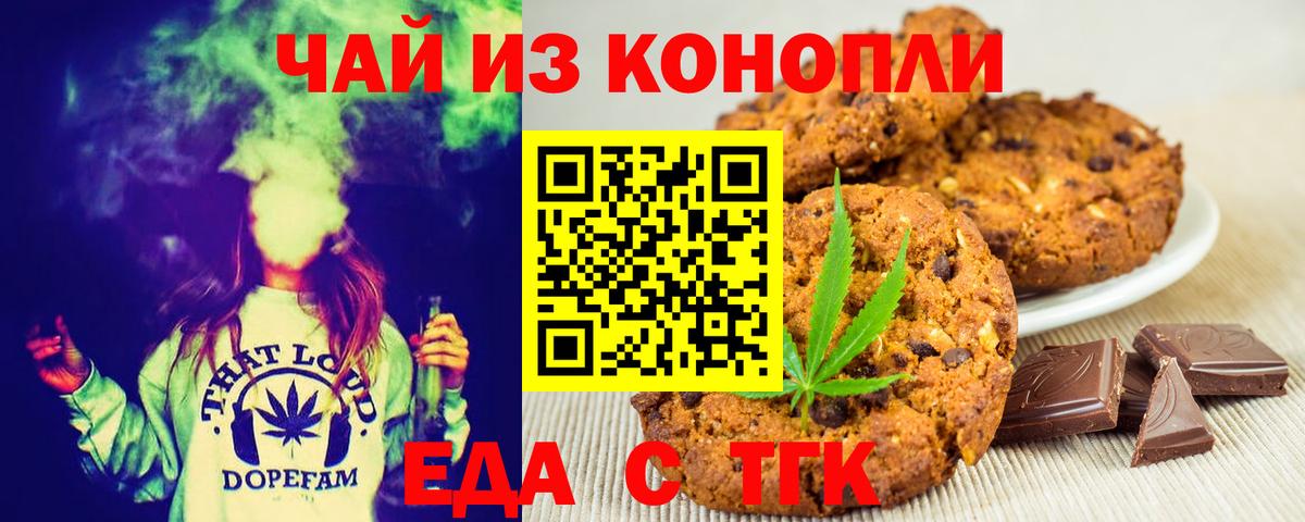 Печора  Cannafood марихуана  Вход с VPN 