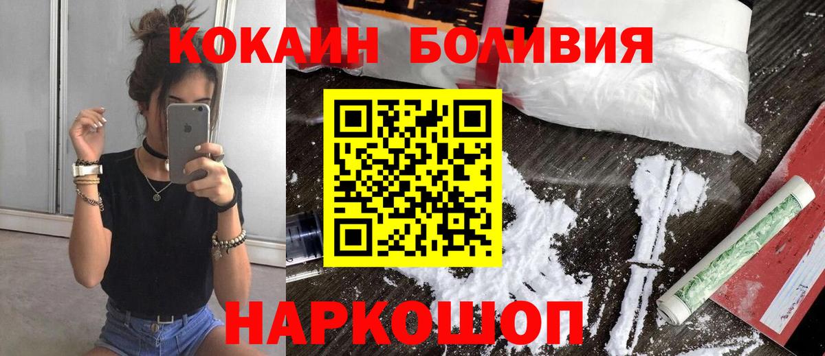 COCAIN Боливия  Кокаин Колумбийский  Печора  Вход с VPN 