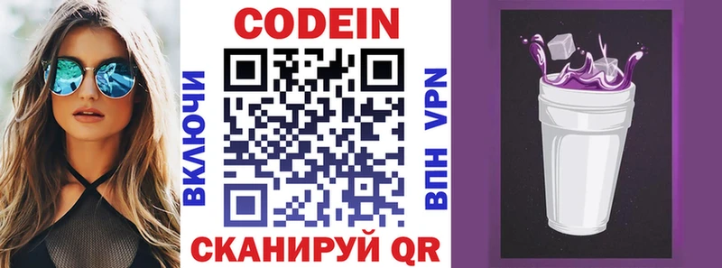 где купить наркоту  Печора  Кодеиновый сироп Lean Purple Drank 