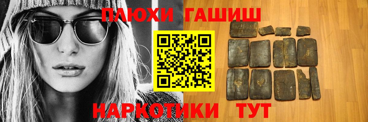 ГАШИШ Premium  Вход с VPN  Гашиш гашик  Печора 