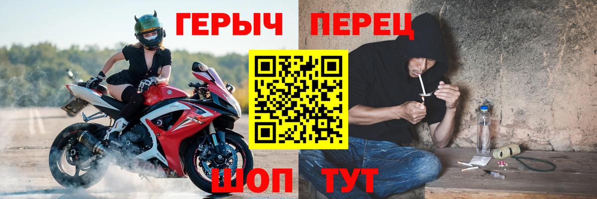 Печора  ГЕРОИН хмурый  Вход с VPN 