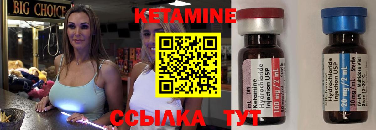 КЕТАМИН VHQ  Вход с VPN  КЕТАМИН ketamine  Печора 