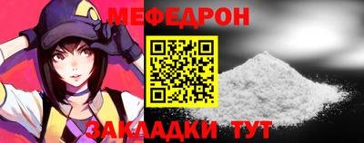 мефедрон Гусь-Хрустальный