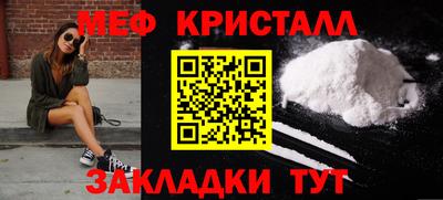 мефедрон Гусь-Хрустальный