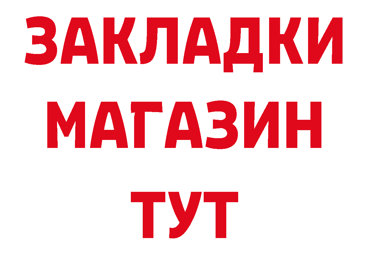 Где продают наркотики? сайты даркнета состав Печора