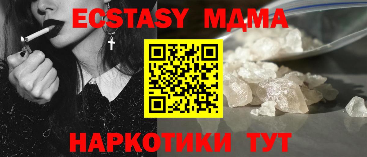 MDMA кристаллы Печора