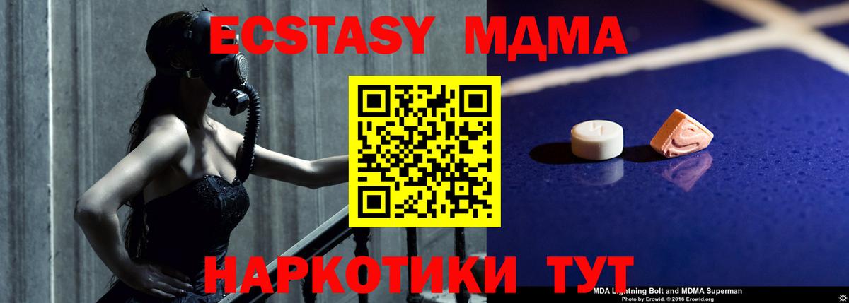 МДМА молли  MDMA Molly  Вход с VPN  Печора 
