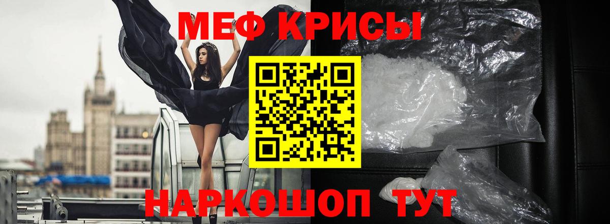 Меф Печора