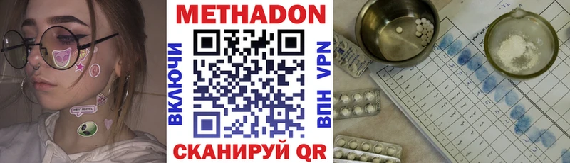 МЕТАДОН VHQ  Печора 