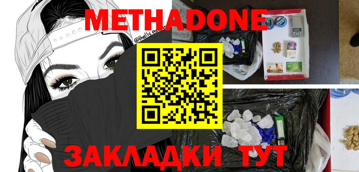 Печора  МЕТАДОН мёд  Вход с VPN 