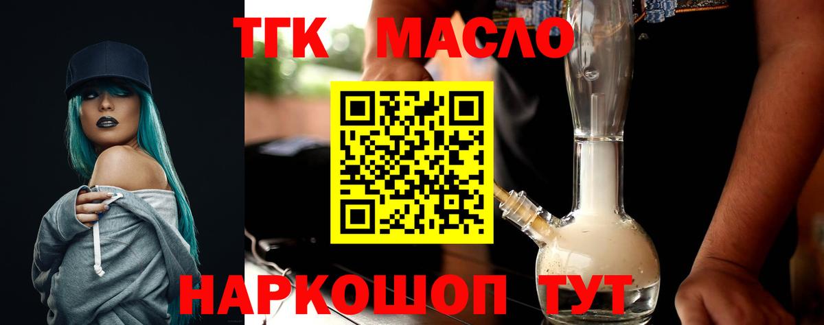 Печора  закладка  Дистиллят ТГК Wax  Вход с VPN  ТГК гашишное масло 